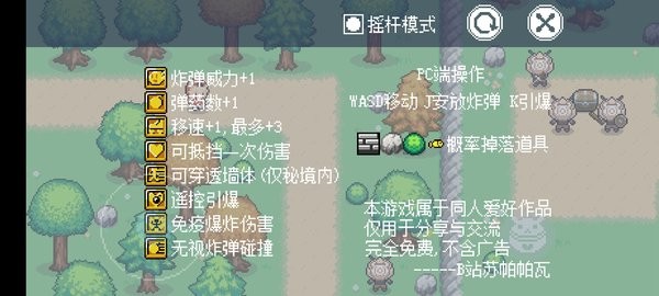 可莉的炸弹人秘境大冒险截图2