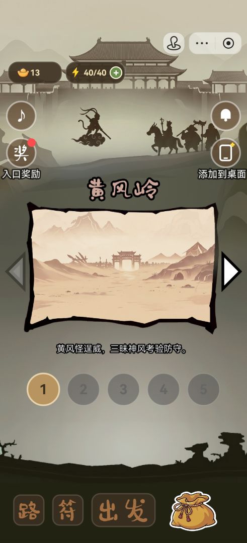 悟空头很疼截图2