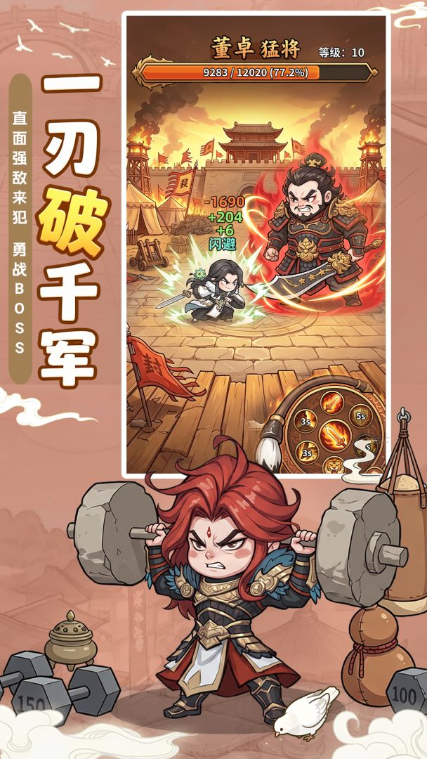 卧龙截图1