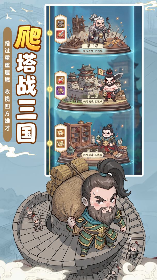 卧龙截图2