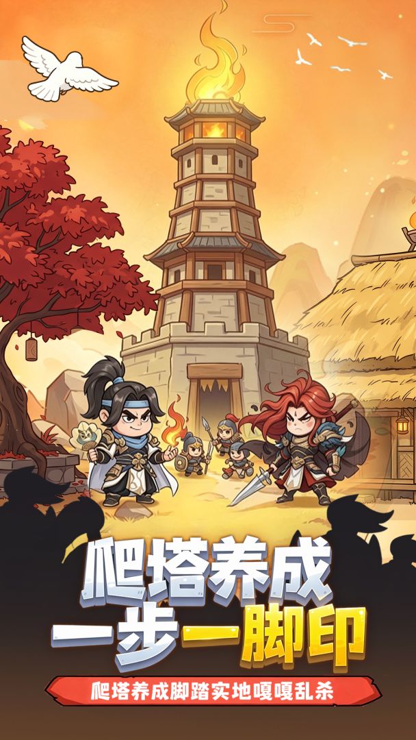 卧龙截图5