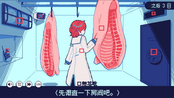 零下30度的绝望截图2