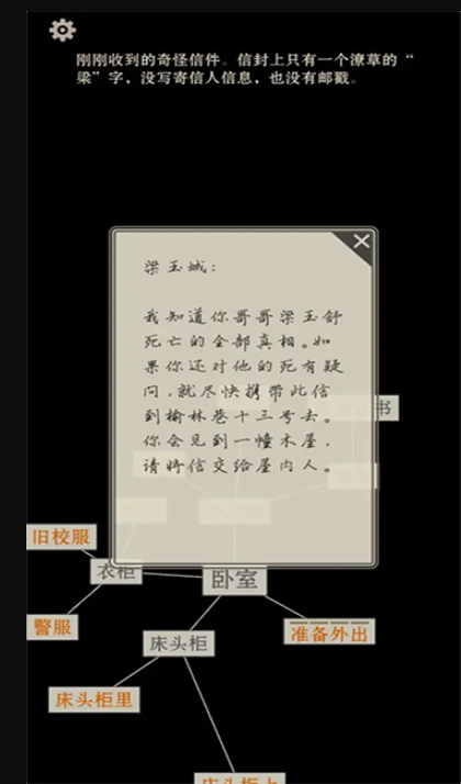 萤火玉碎截图1
