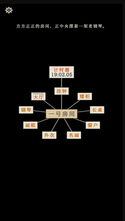 萤火玉碎截图2