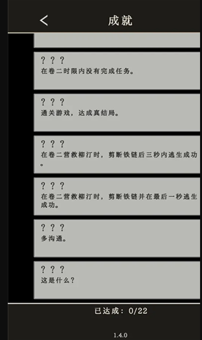 萤火玉碎截图3