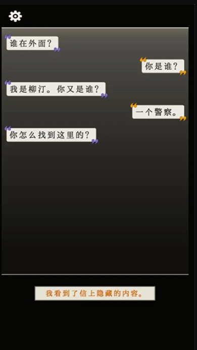 萤火玉碎截图4