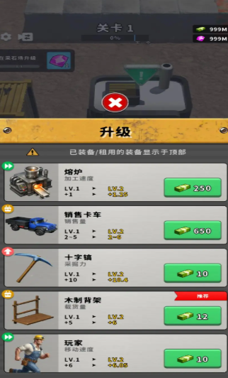 推土机大师无限金币版截图1