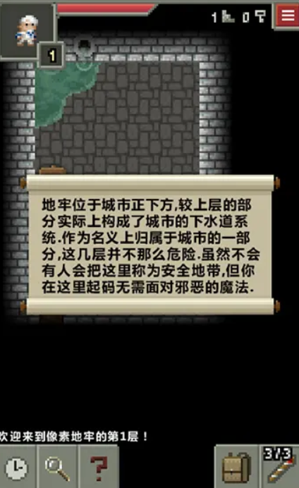 破碎地牢中文版截图3