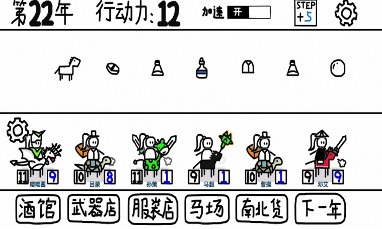 鼠绘三国模拟器免广告版截图3