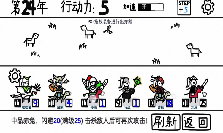 鼠绘三国模拟器免广告版截图4