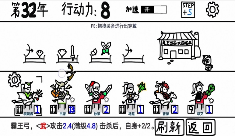 鼠绘三国模拟器免广告版截图5