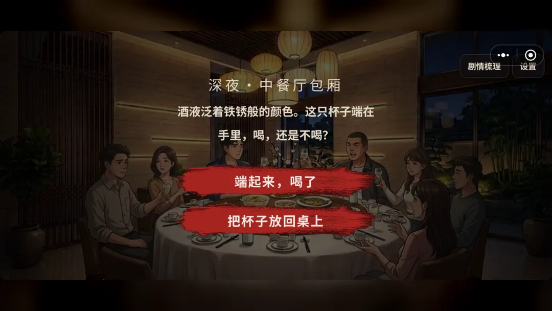 次日回响截图3