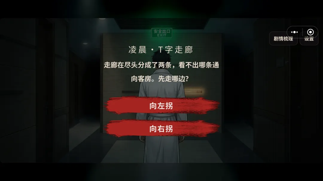 次日回响截图4