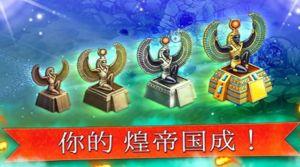 帝国的摇篮无限钻石版截图1