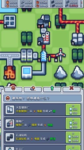 生产链大亨无限资源版截图1