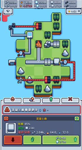 生产链大亨无限资源版截图2