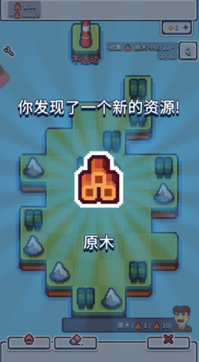 生产链大亨无限资源版截图4