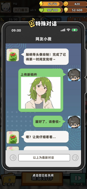 小画家模拟2内置菜单版截图1