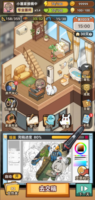 小画家模拟2内置菜单版截图2