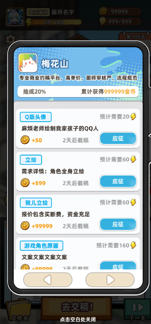 小画家模拟2内置菜单版截图4