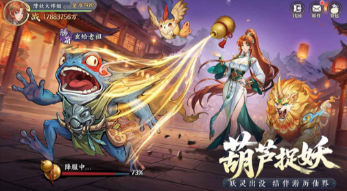 真魂修仙无敌版截图2
