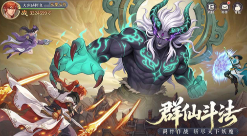 真魂修仙无敌版截图4