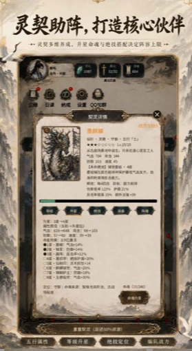 得空来修仙内置菜单版截图2