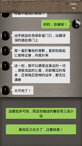 安之若命截图3