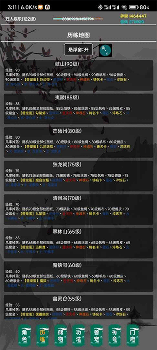 简武游戏截图2