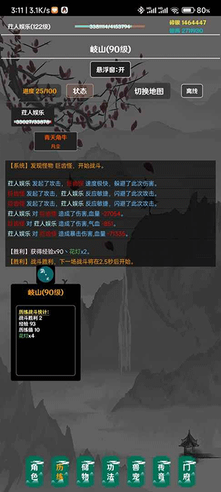 简武游戏截图3