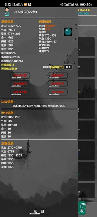 简武游戏截图4