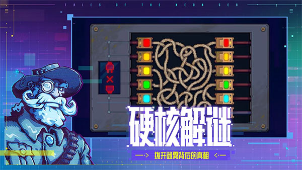 迷雾侦探截图5