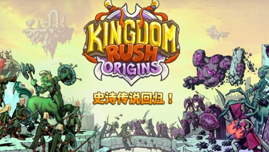 王国保卫战起源内置mod菜单版截图1