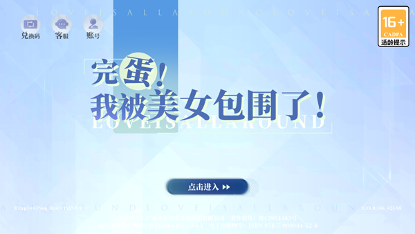 完蛋我被美女包围了房间里的心跳截图3