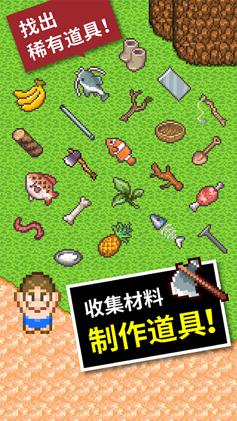 无人岛大冒险2截图2