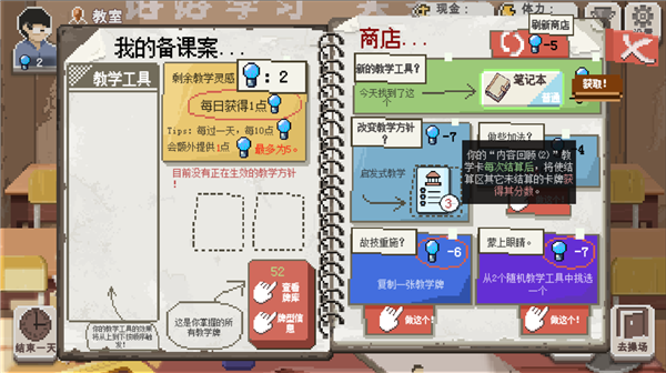 乡村老师免广告版截图1