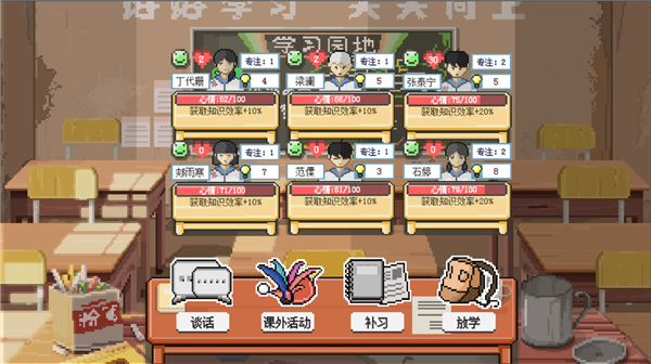 乡村老师免广告版截图5