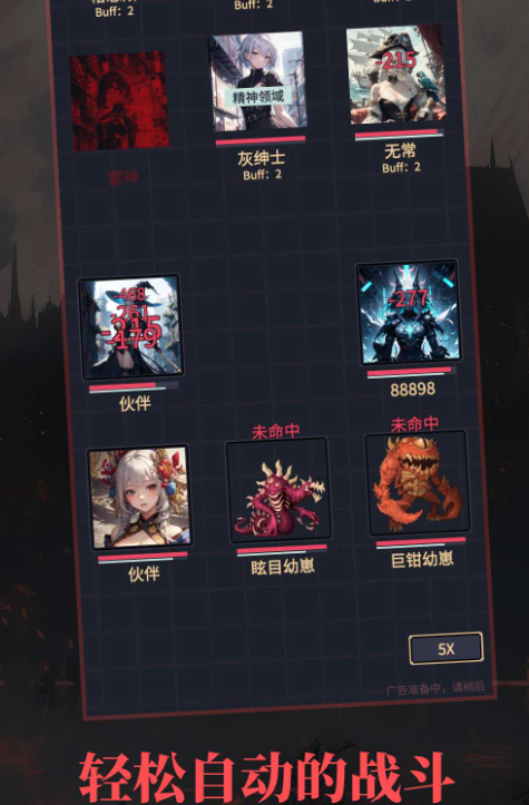 异境启示录无广告版截图1