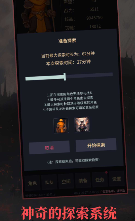 异境启示录无广告版截图2