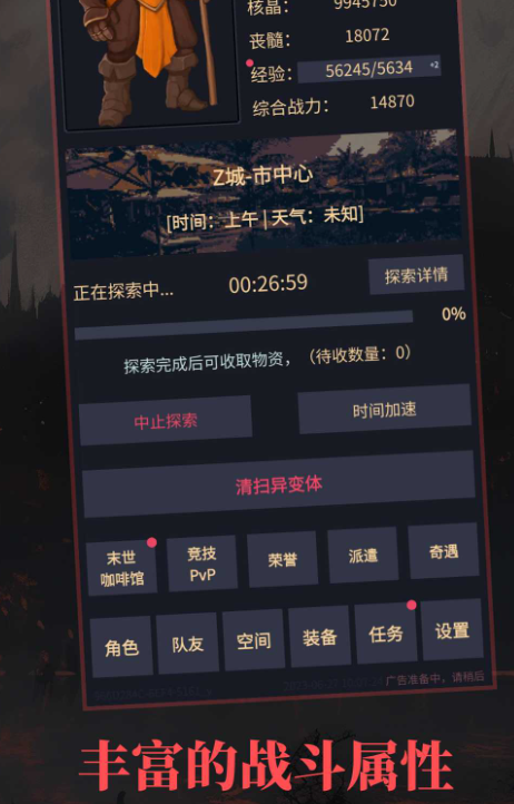异境启示录无广告版截图3