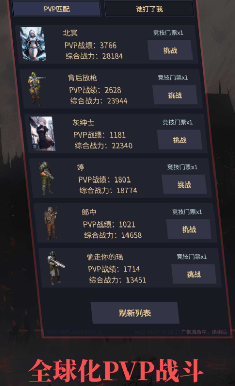 异境启示录无广告版截图4