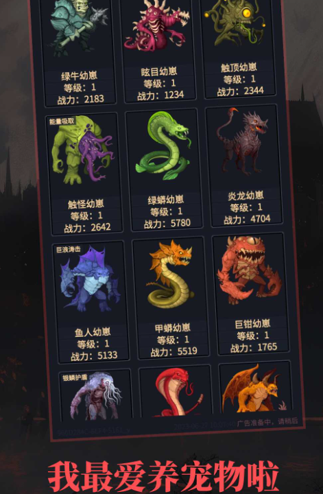 异境启示录无广告版截图5