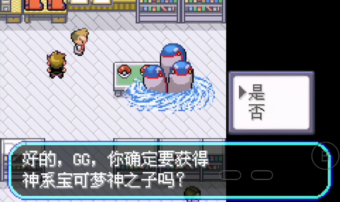口袋妖怪逃向蓝天截图2