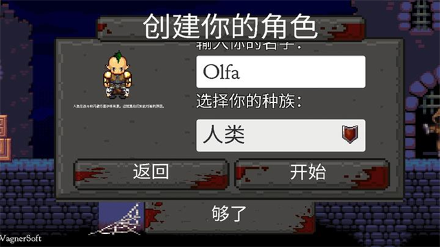 盗贼大师截图1