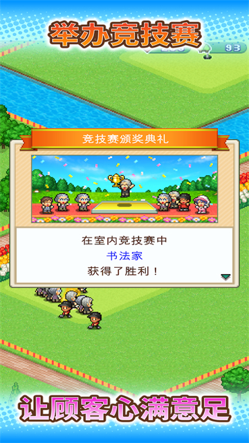打造吧高尔夫之森折相思版截图4