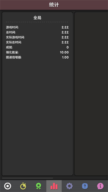 革命空闲截图1
