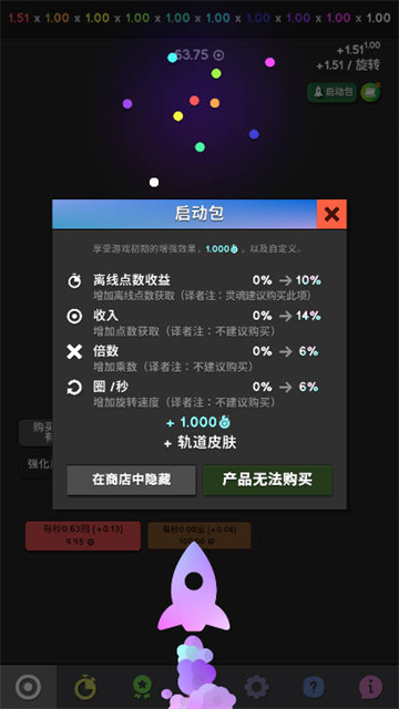 革命空闲截图2