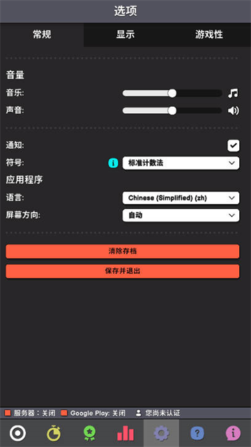 革命空闲截图3