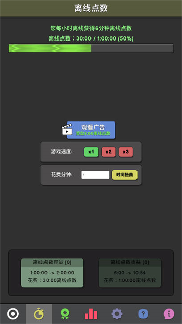 革命空闲截图4