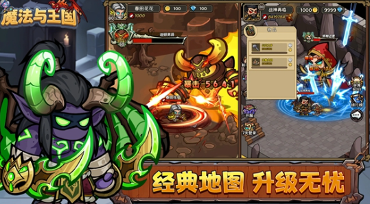 魔法与王国截图1